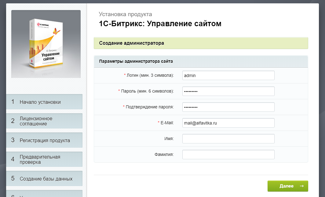 Битрикс управление сайтом. Cms 1с-Битрикс. Создание сайтов на Битрикс. Битрикс продукт. Установка Битрикс.